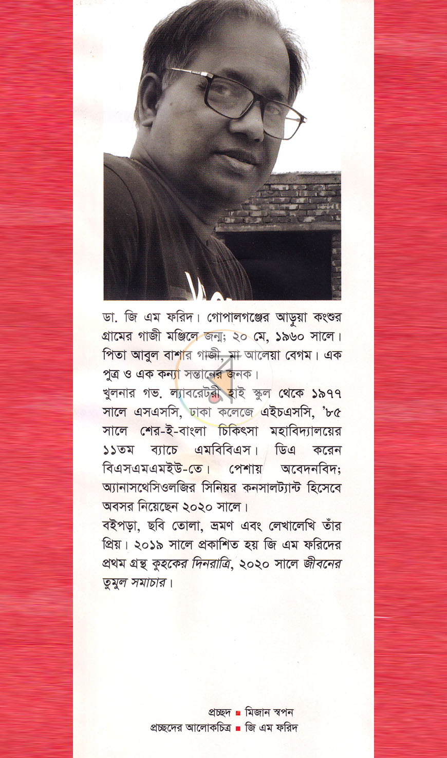 পাতা 10