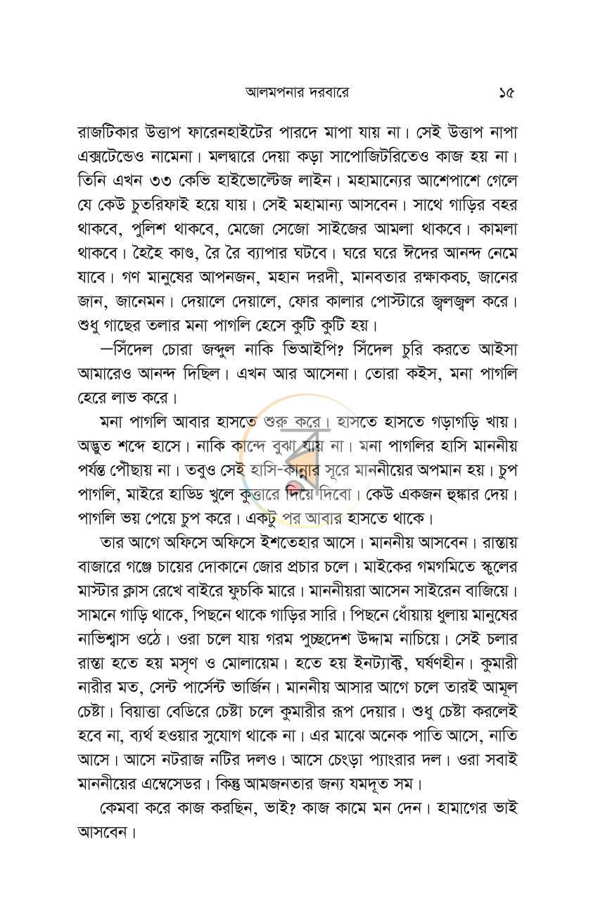 পাতা 10