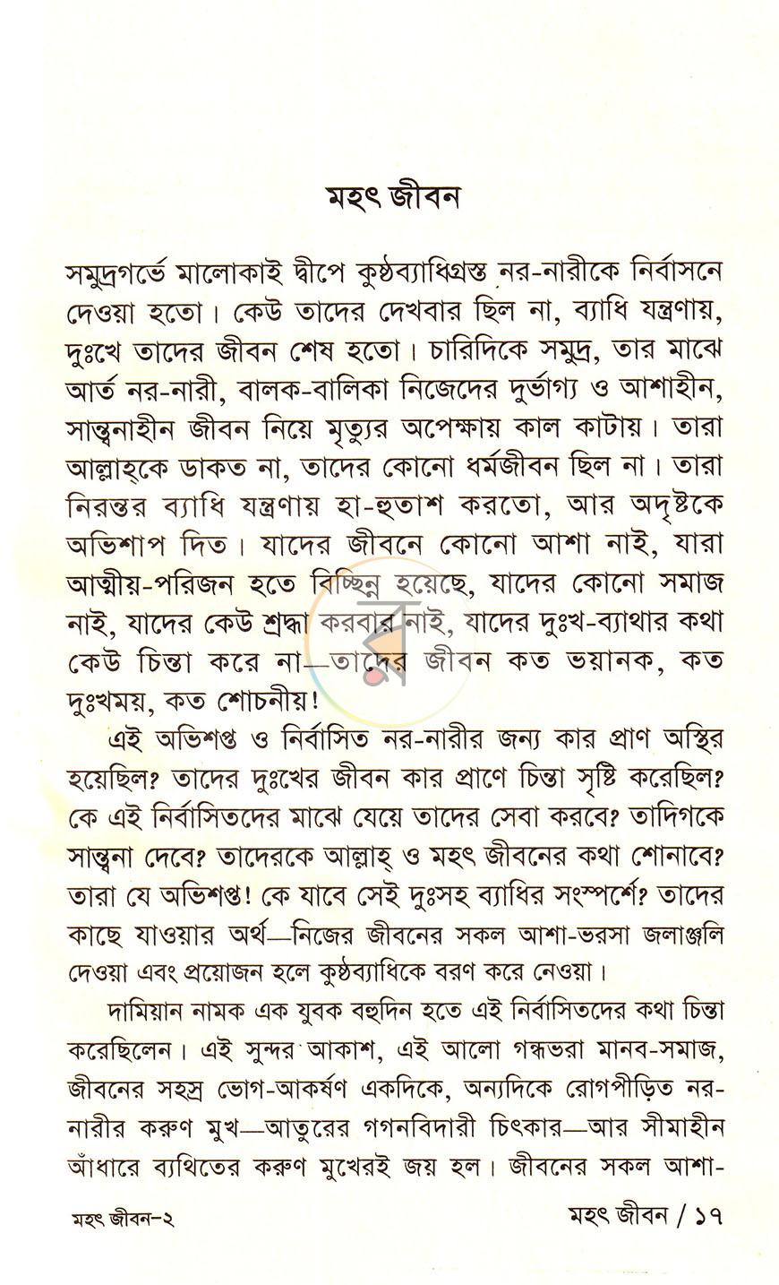 পাতা 7