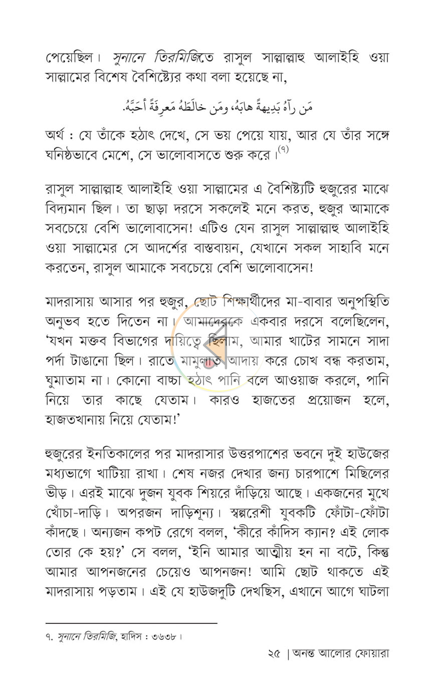 পাতা 12