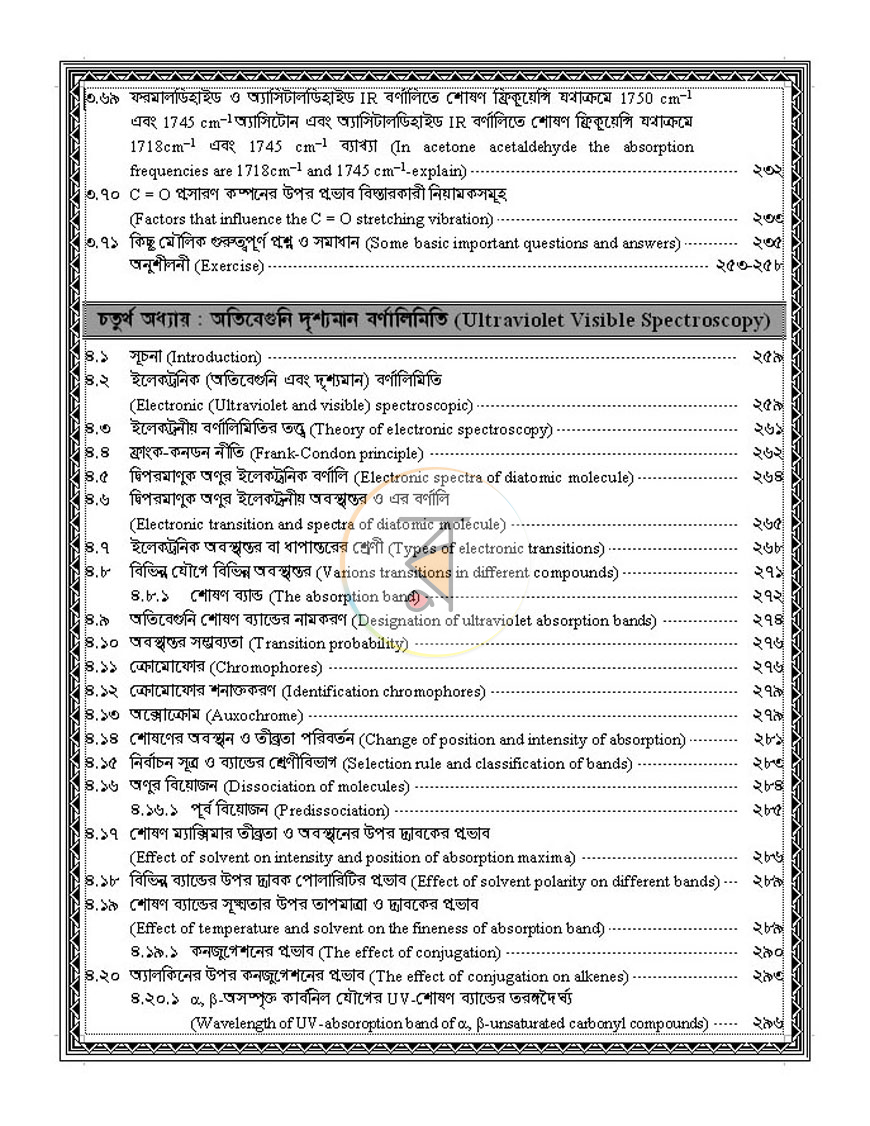 পাতা 11