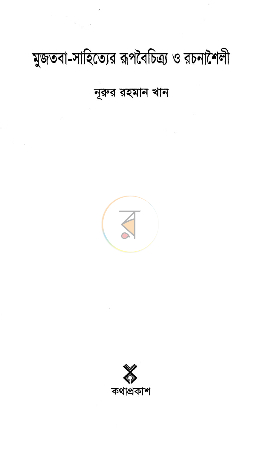 পাতা 1