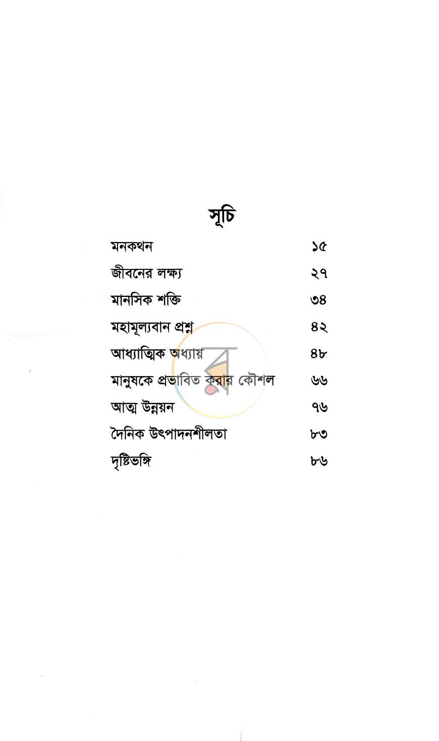 পাতা 5