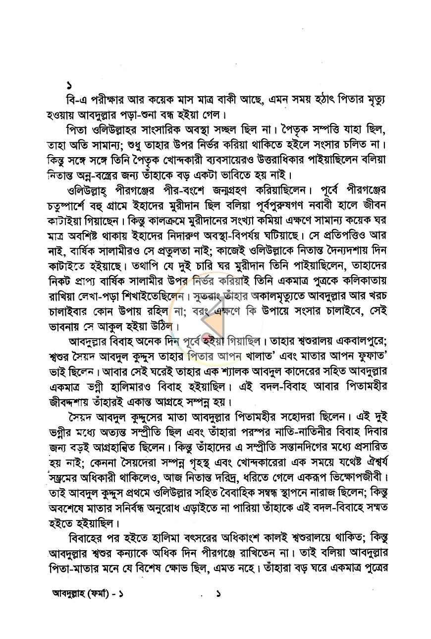 পাতা 2