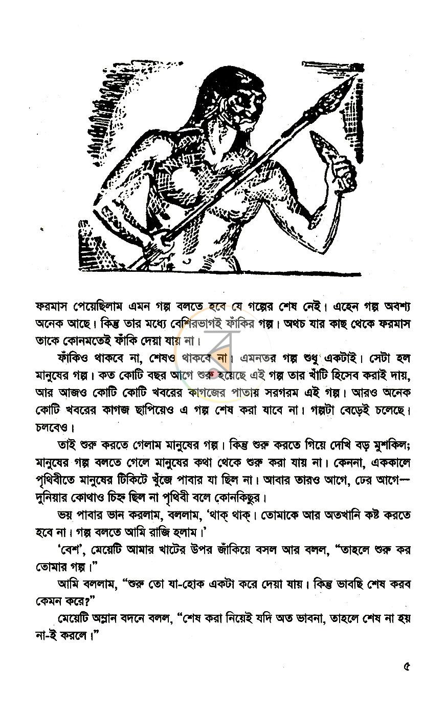 পাতা 2