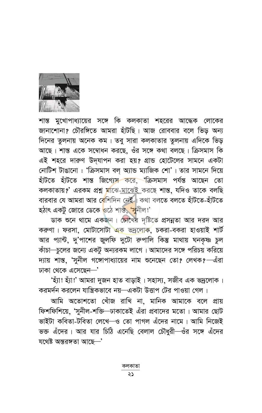 পাতা 16