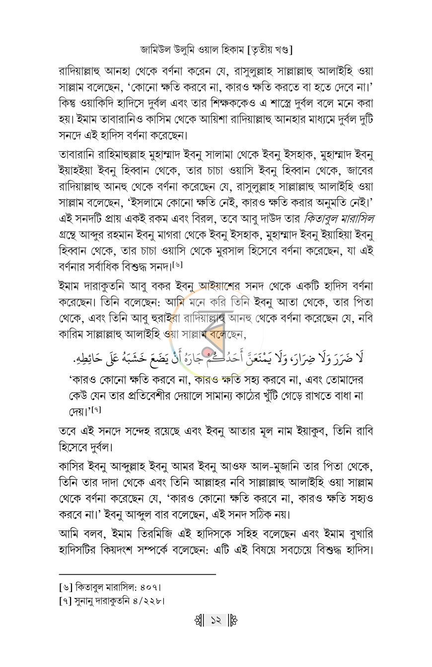 পাতা 48