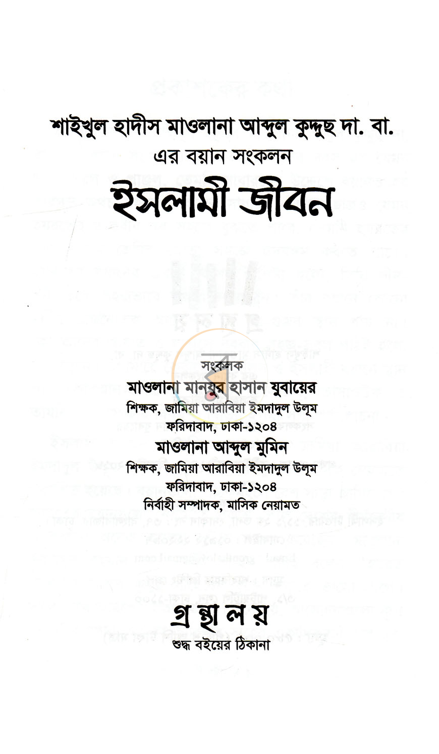 পাতা 1