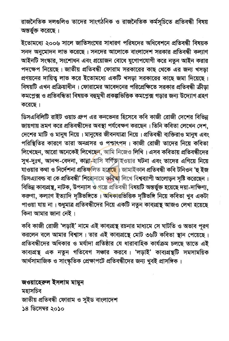 পাতা 5