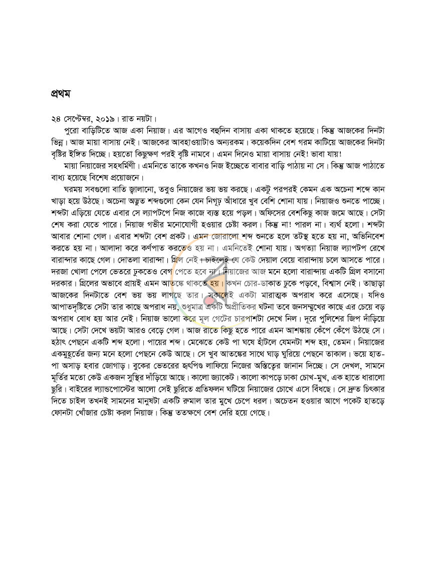 পাতা 3