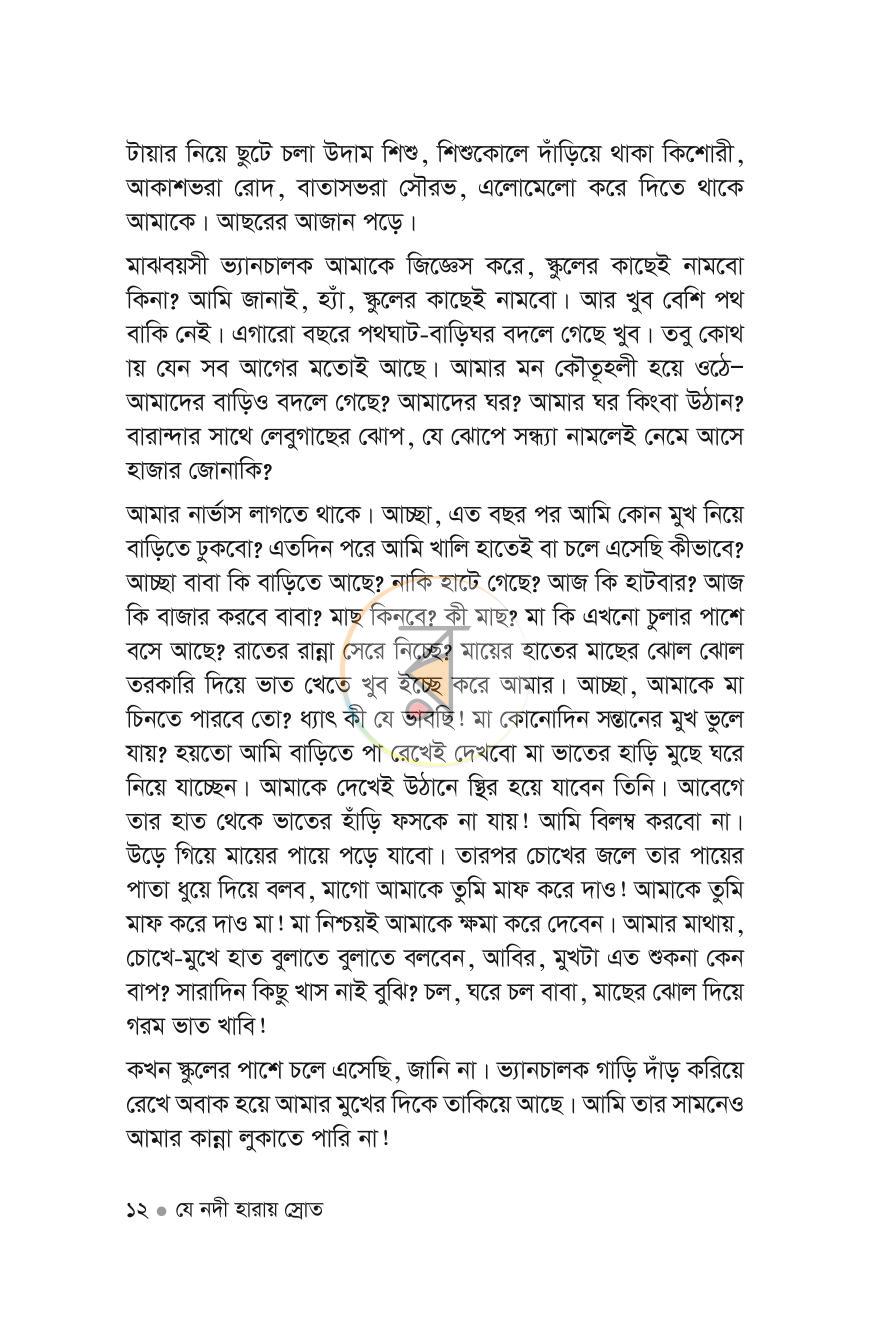 পাতা 11