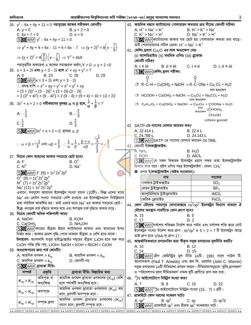 পাতা 23