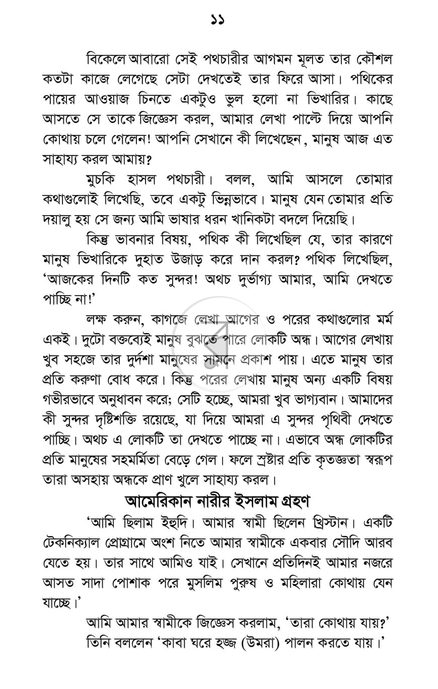 পাতা 10