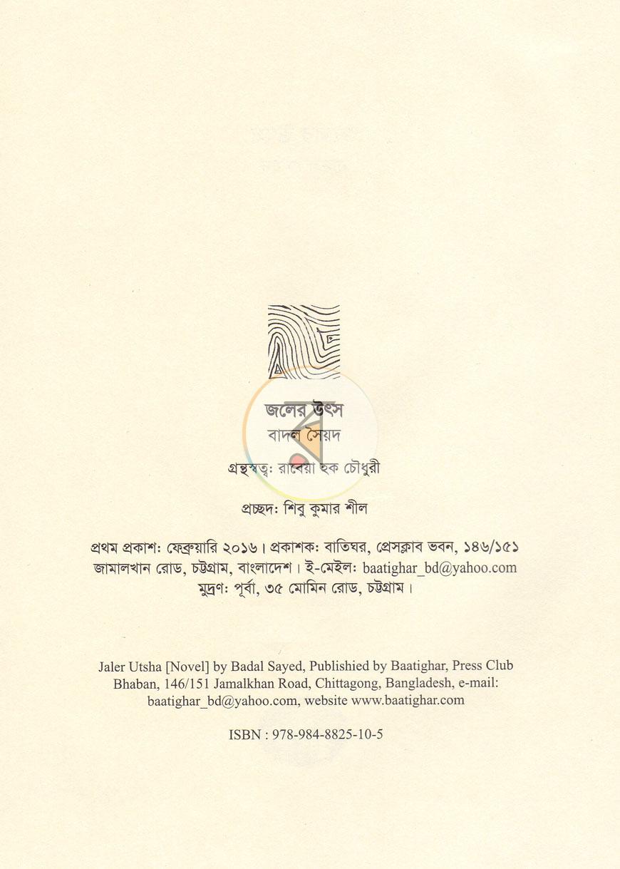 পাতা 2