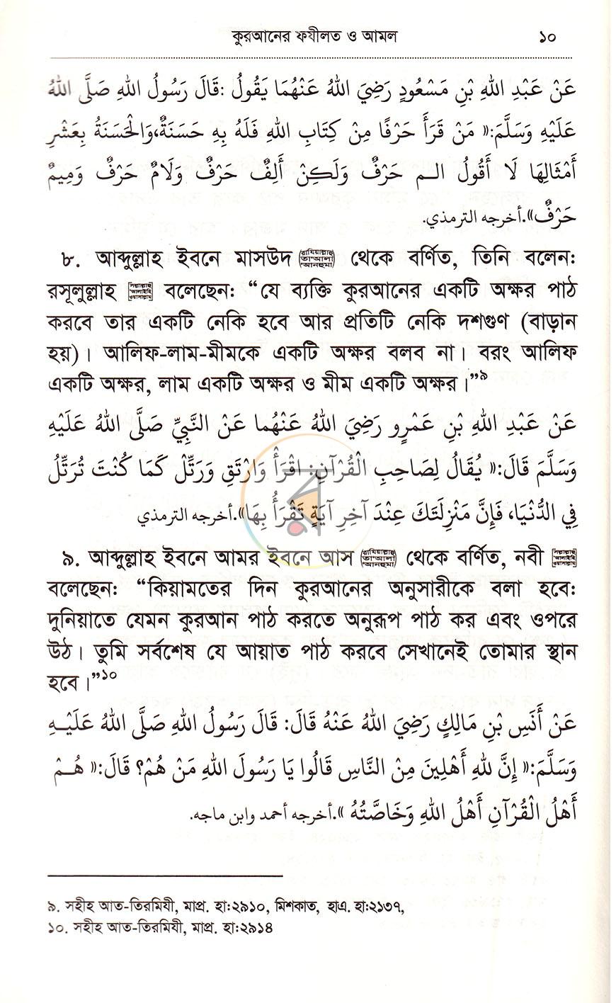 পাতা 8