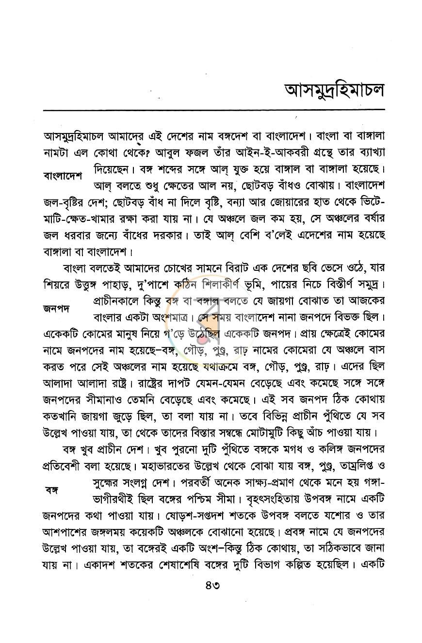 পাতা 10