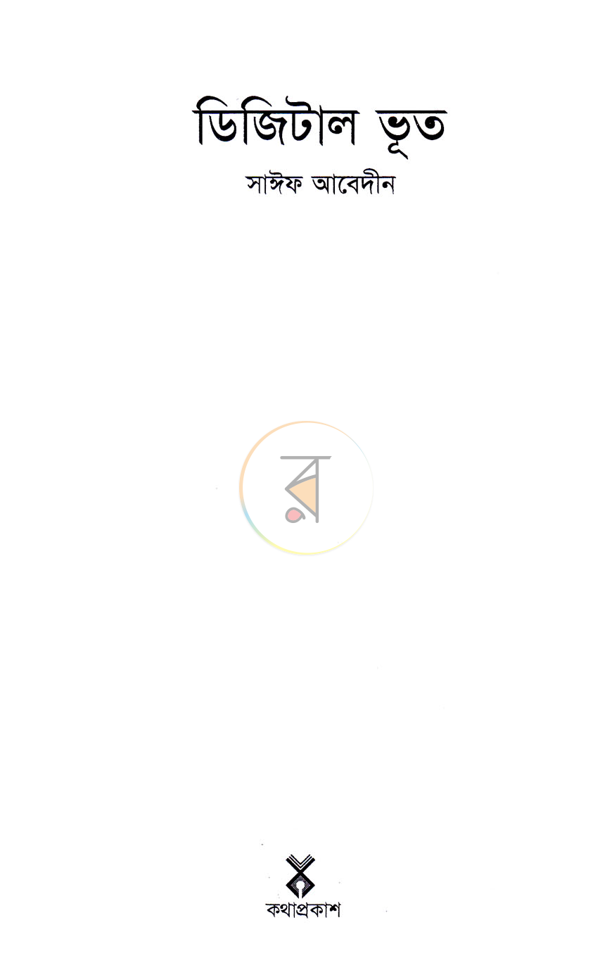 পাতা 1