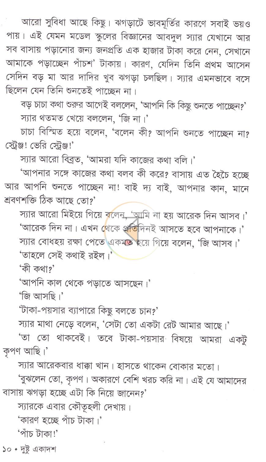 পাতা 5