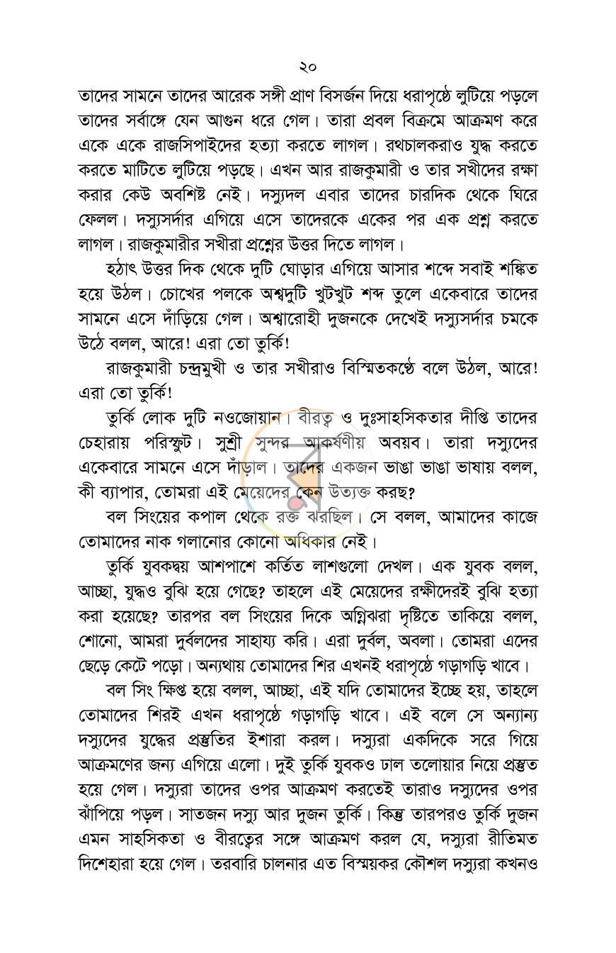 পাতা 14