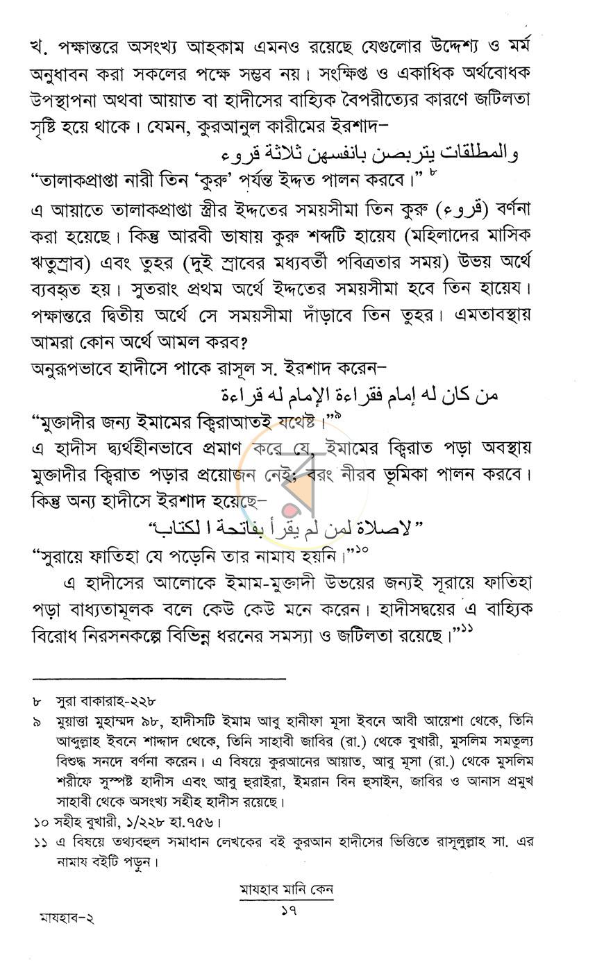 পাতা 10
