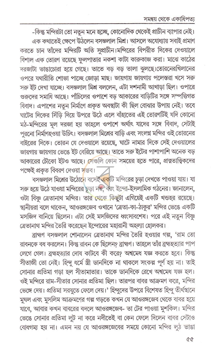 পাতা 18