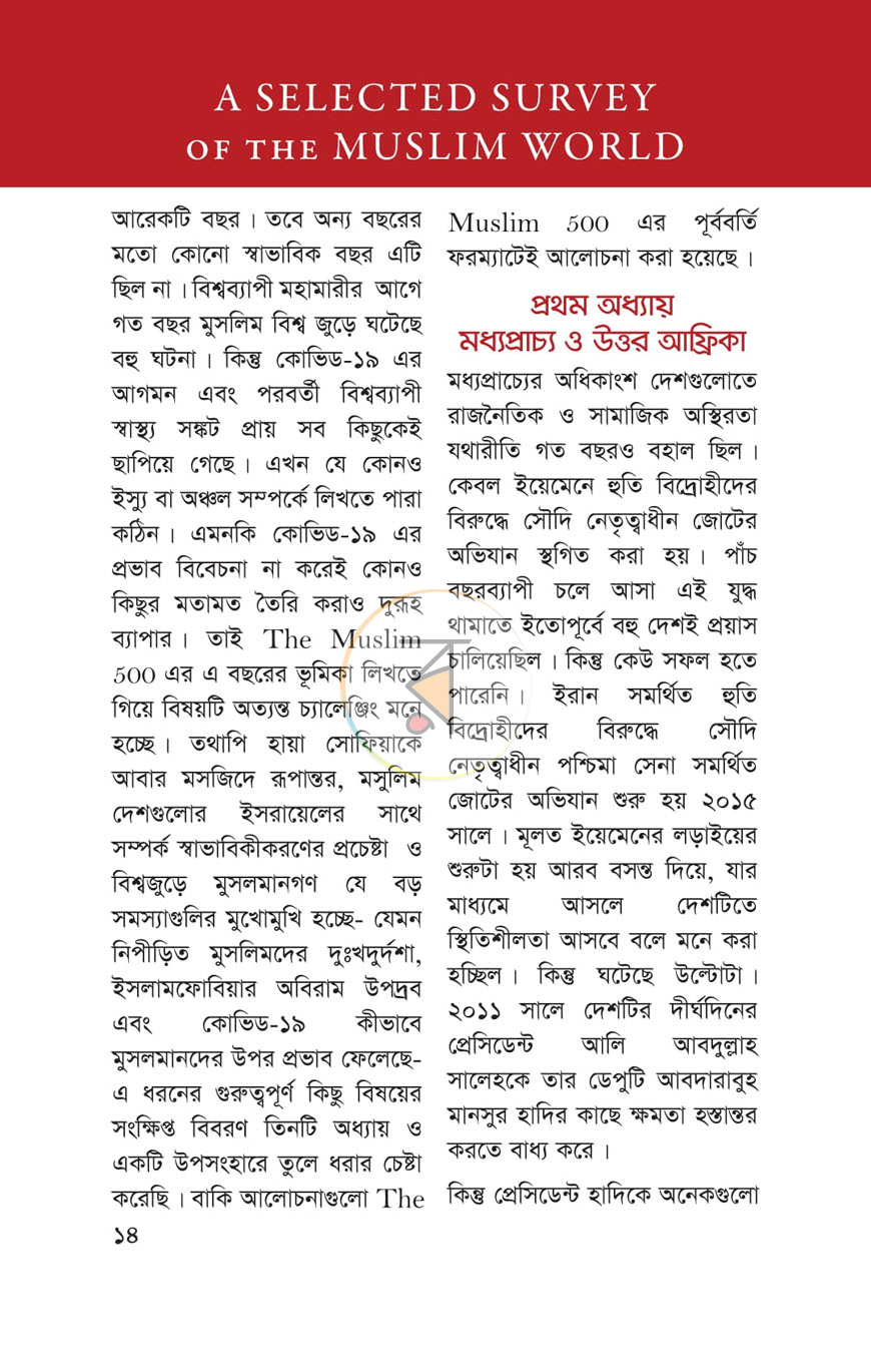 পাতা 11