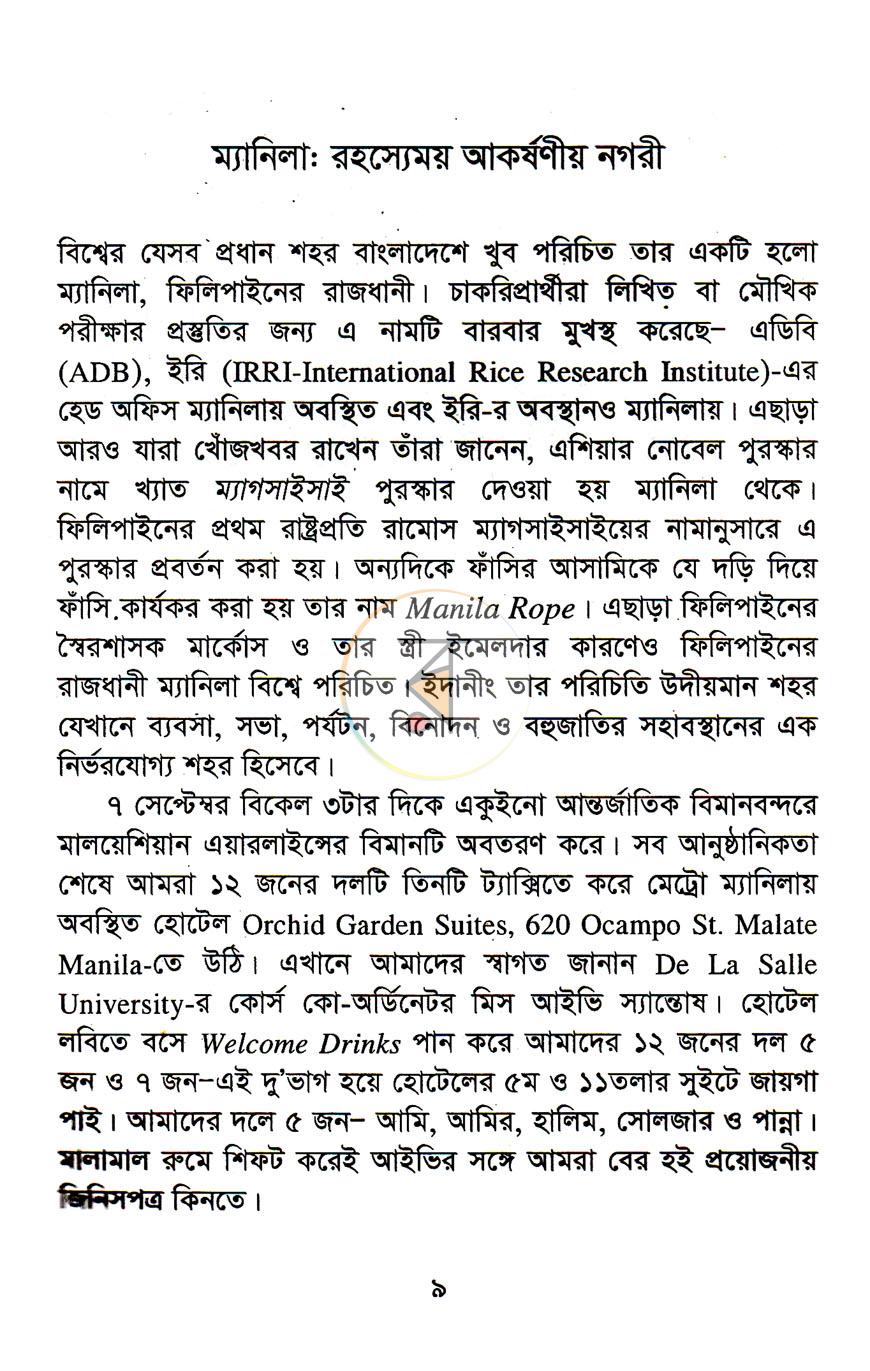 পাতা 4