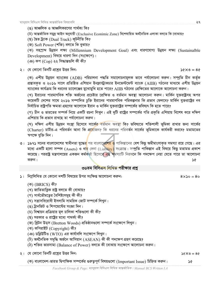 পাতা 26