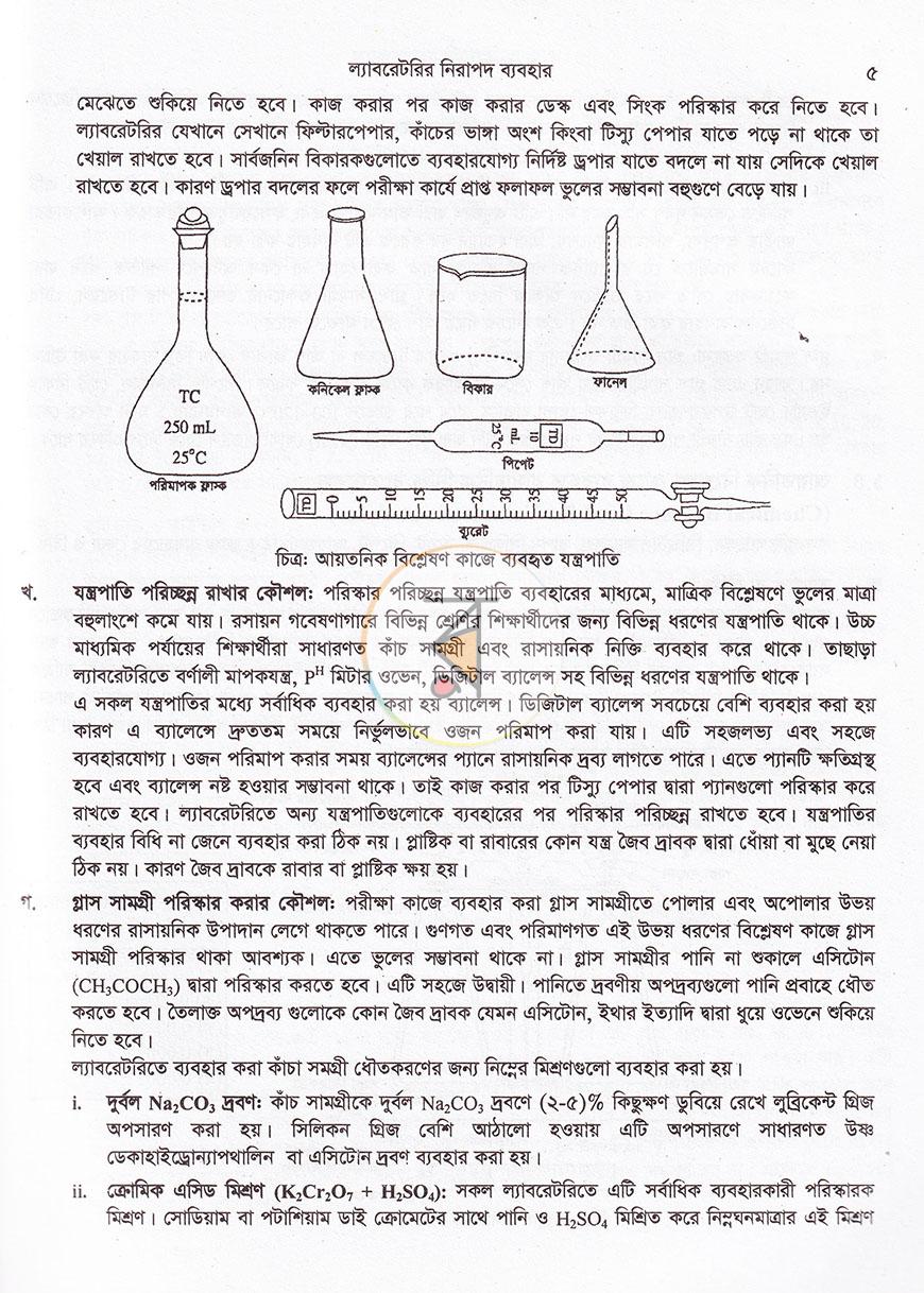 পাতা 11