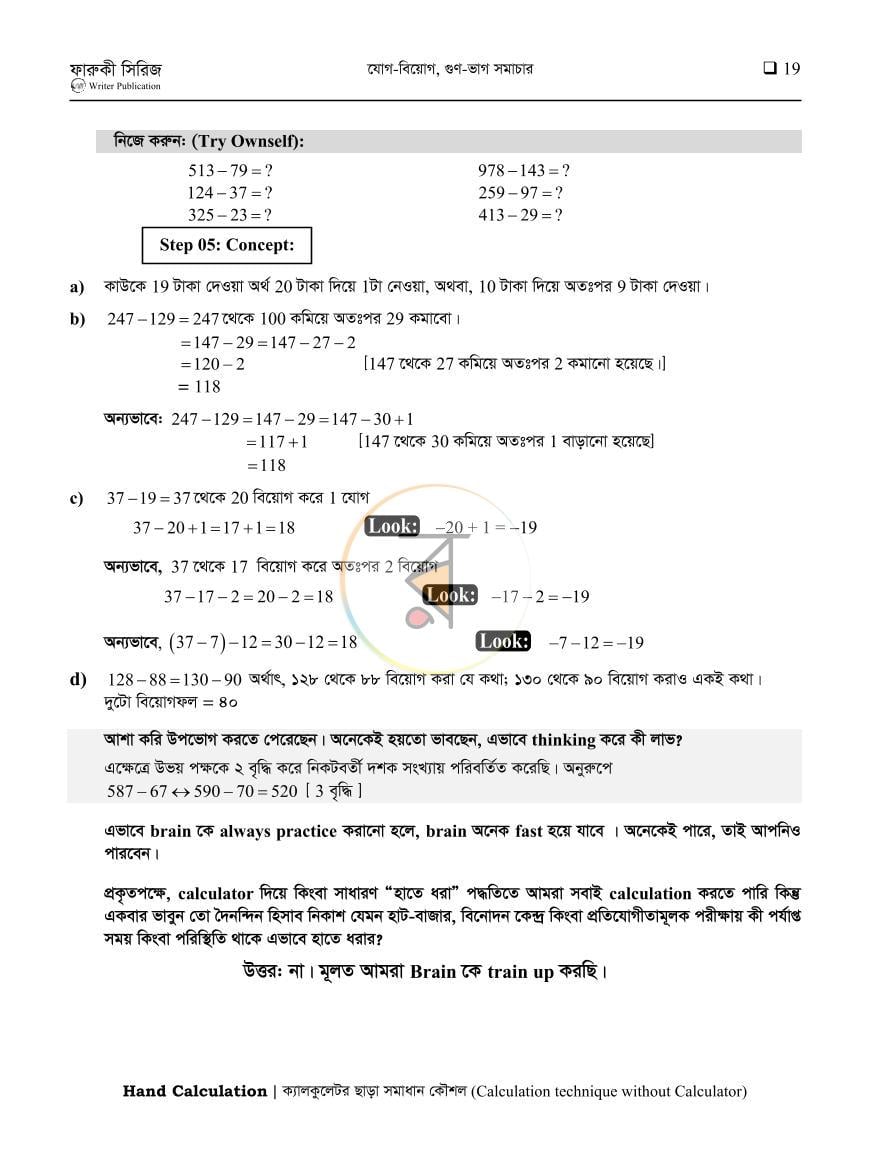পাতা 6