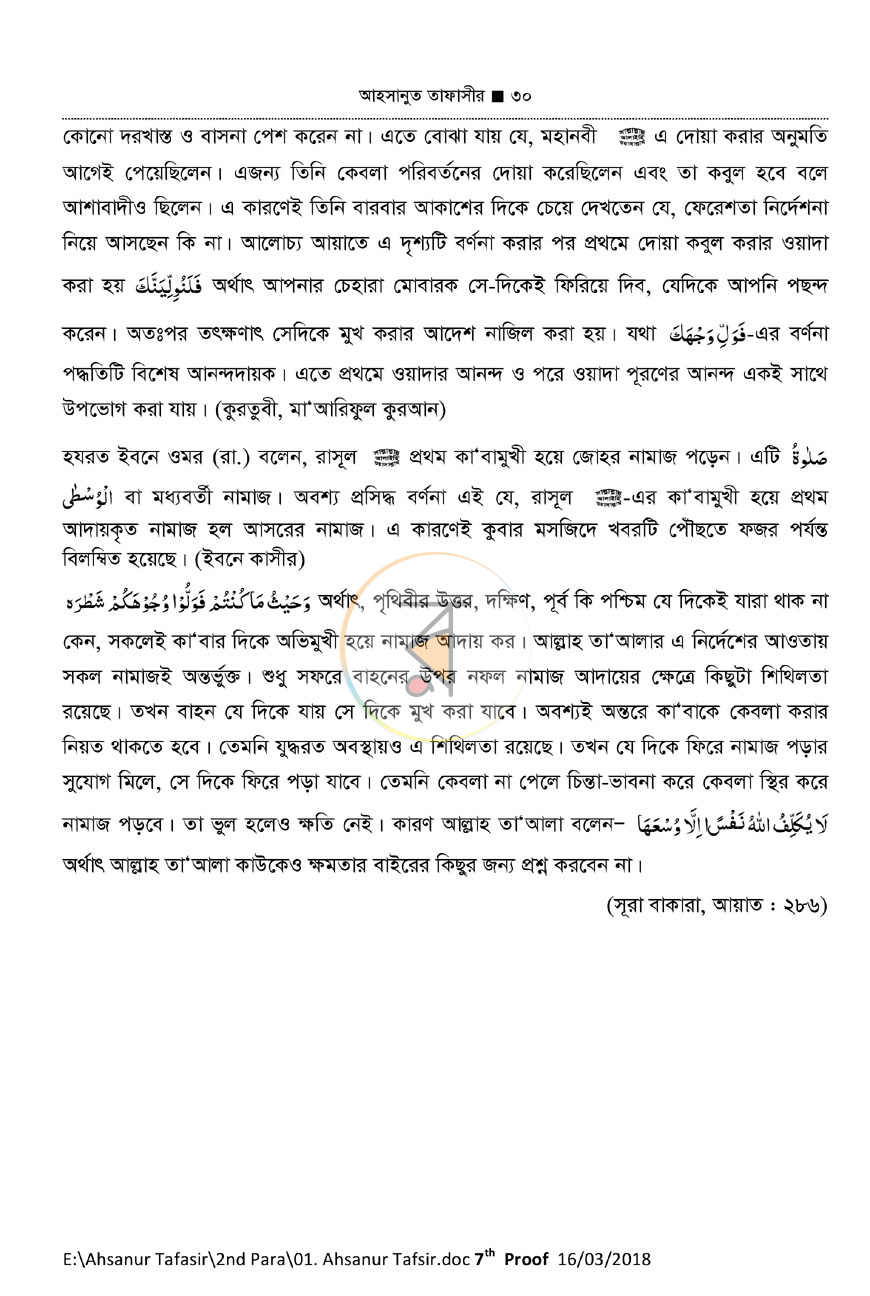 পাতা 18