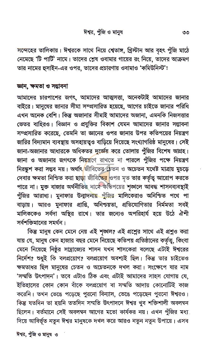 পাতা 19