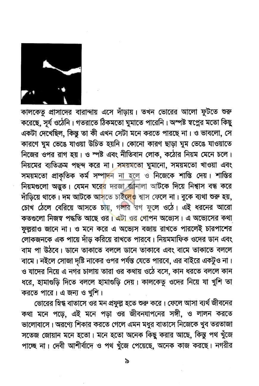 পাতা 3