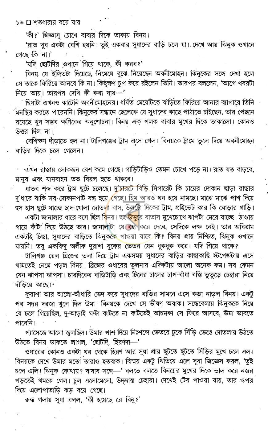 পাতা 9