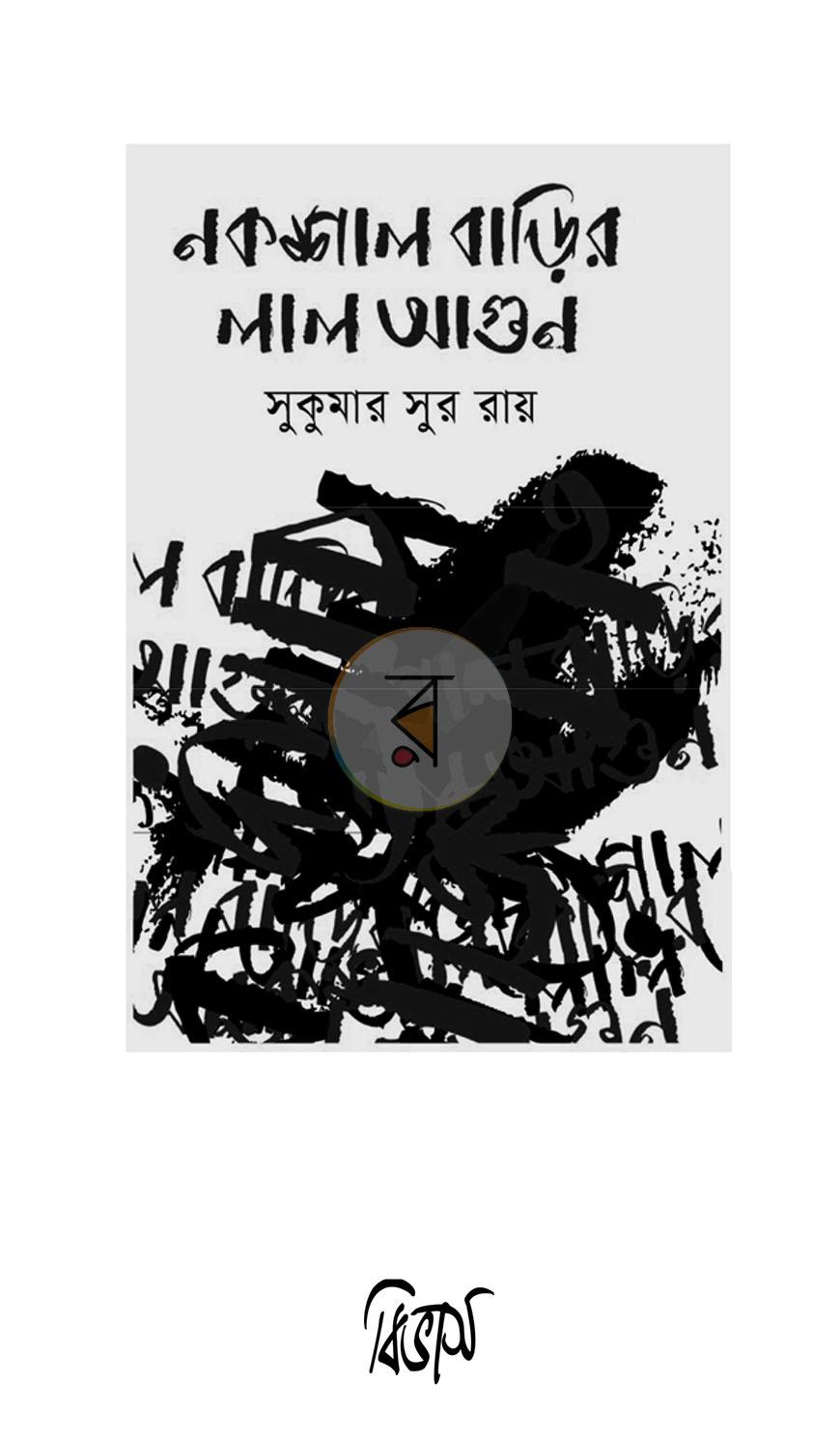 পাতা 2
