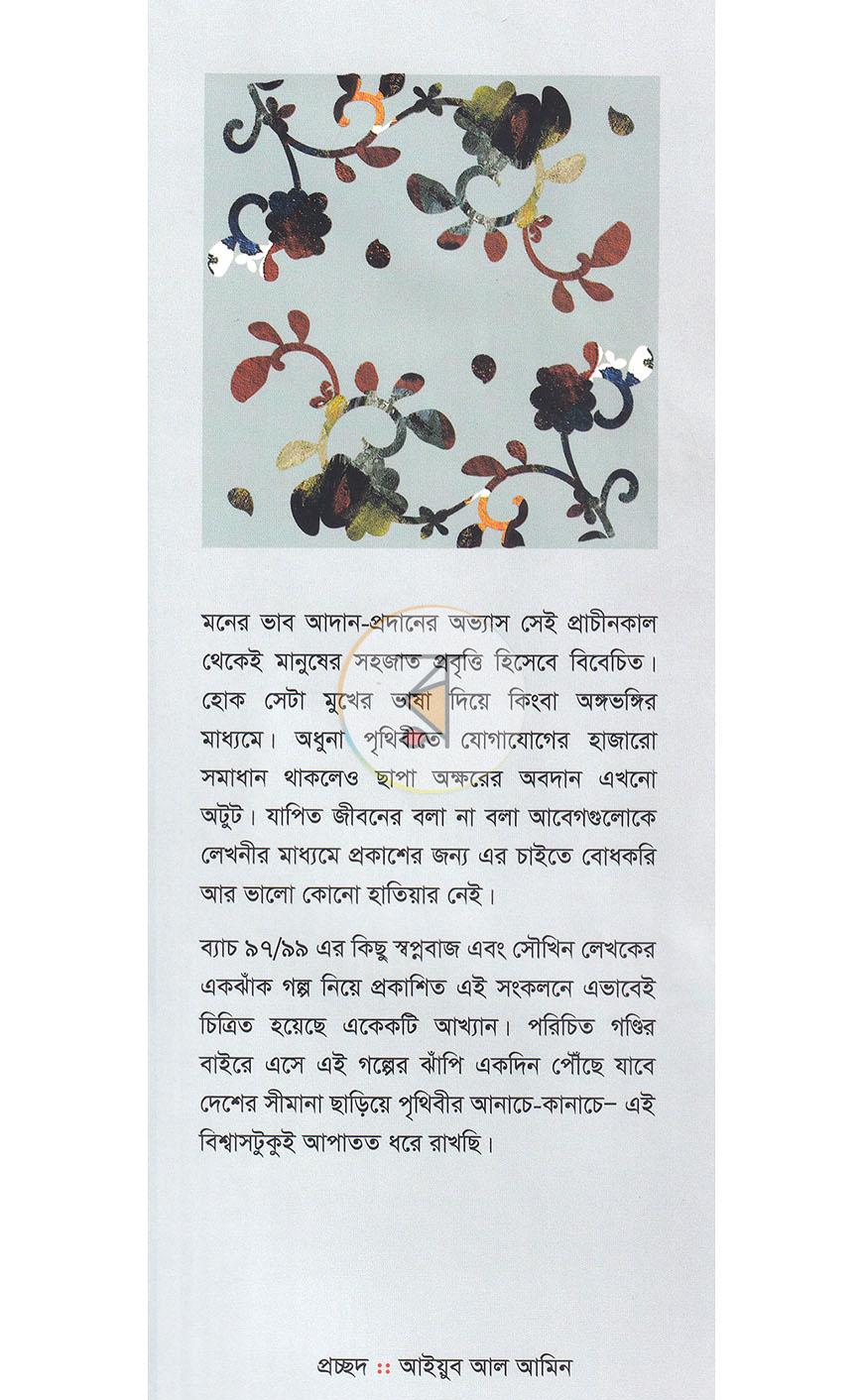 পাতা 1