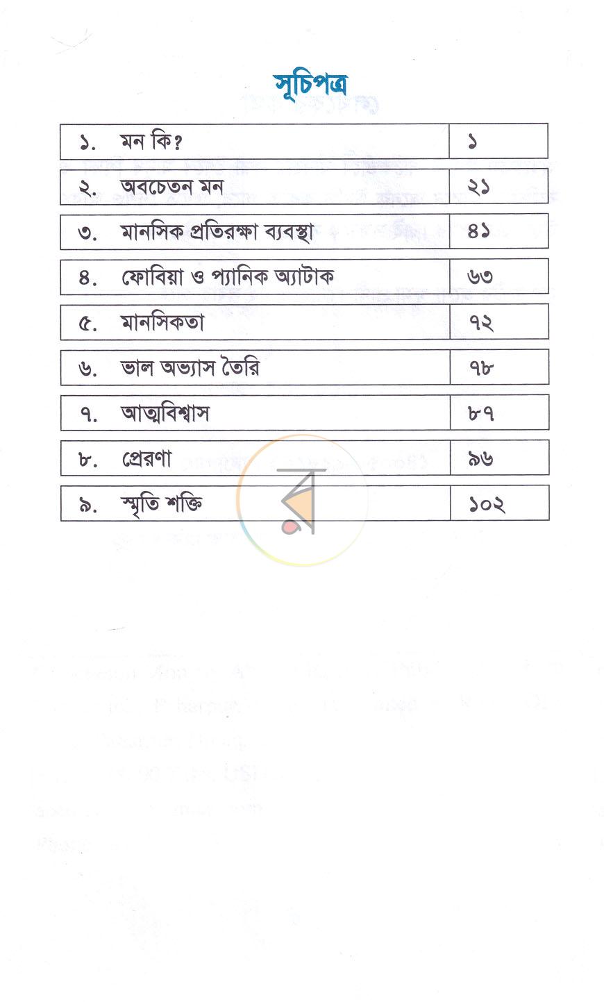 পাতা 3