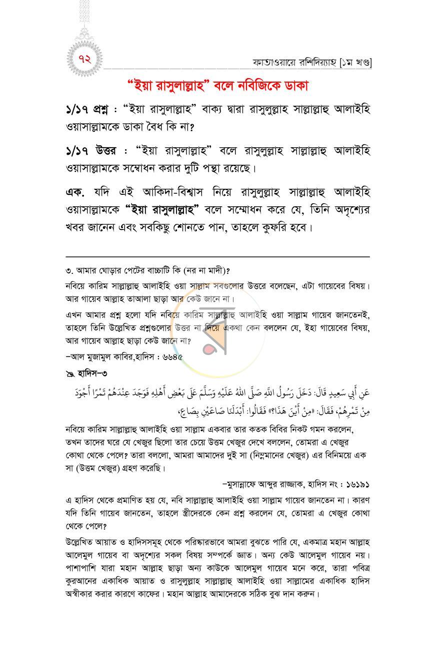 পাতা 67