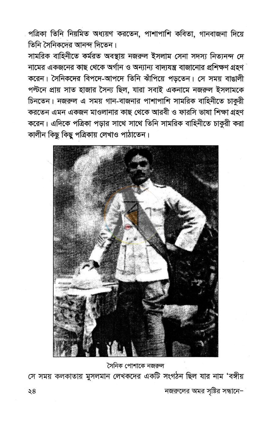 পাতা 12
