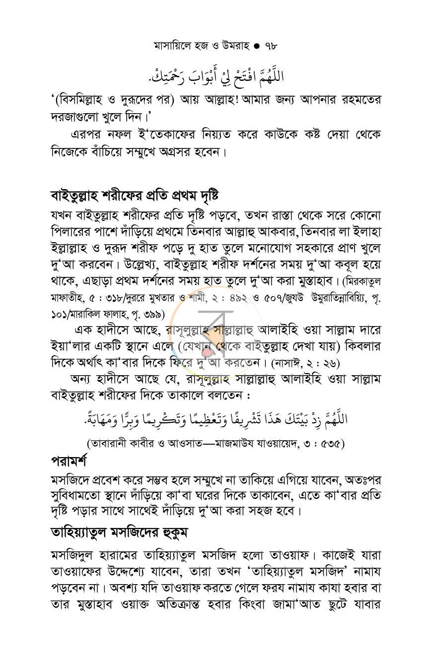 পাতা 26