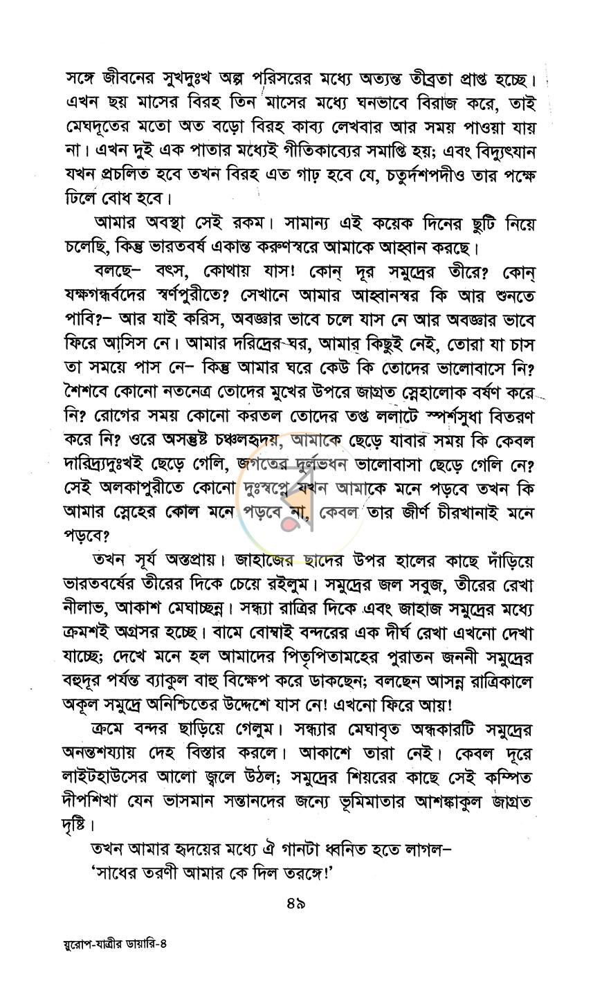 পাতা 8
