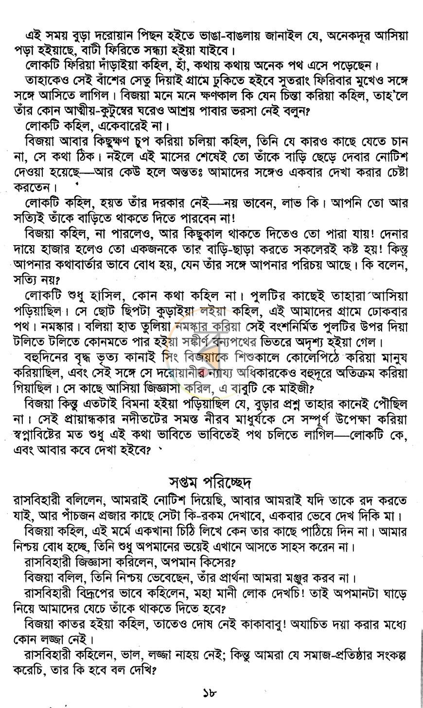পাতা 11