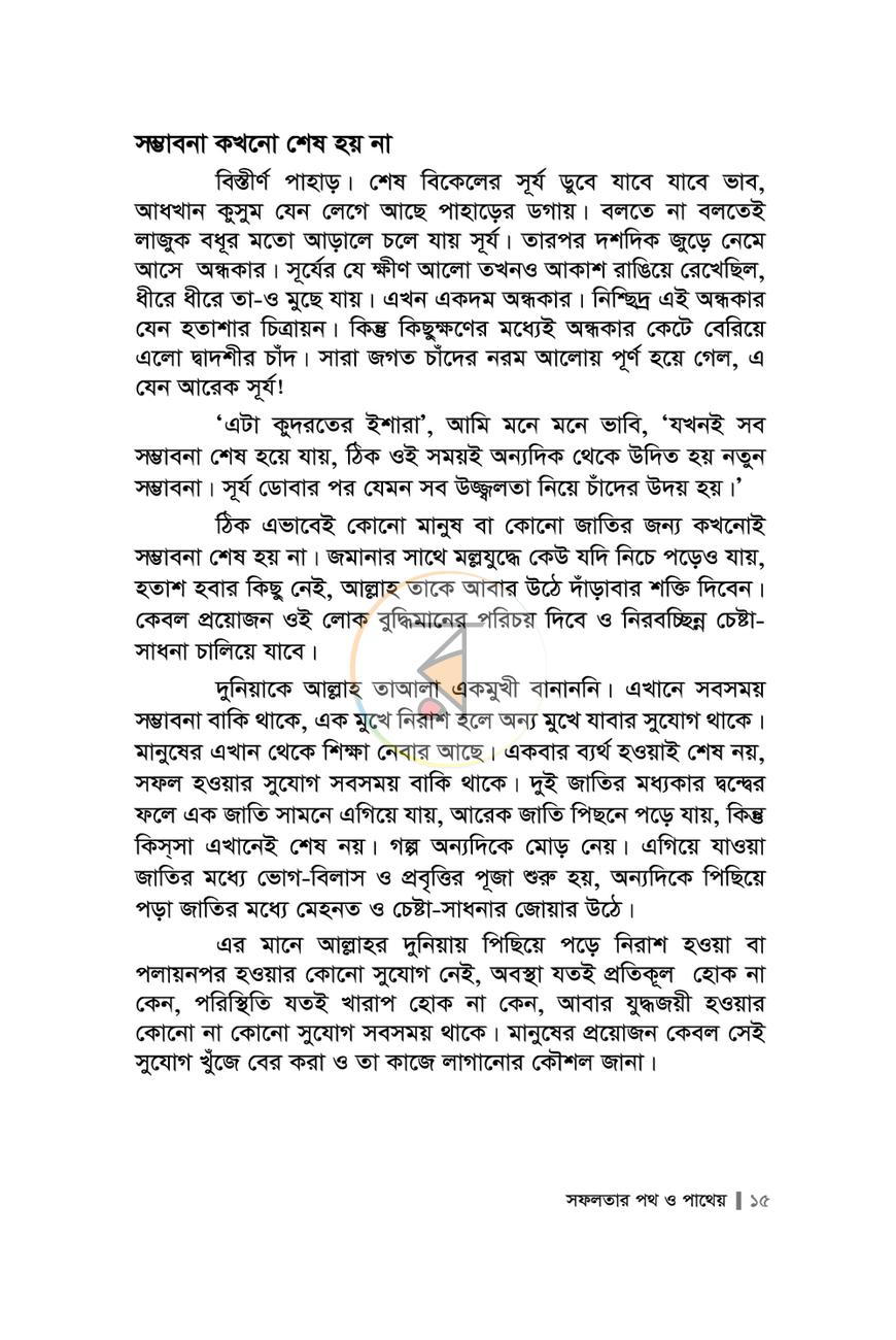 পাতা 4