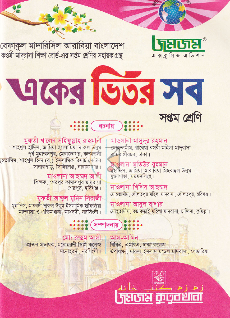 পাতা 1