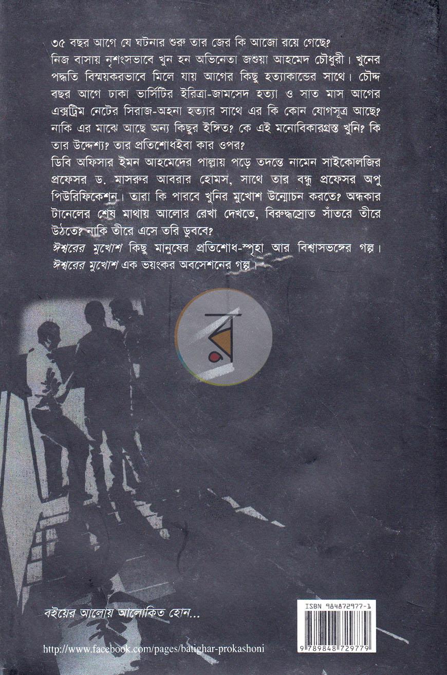 পাতা 11
