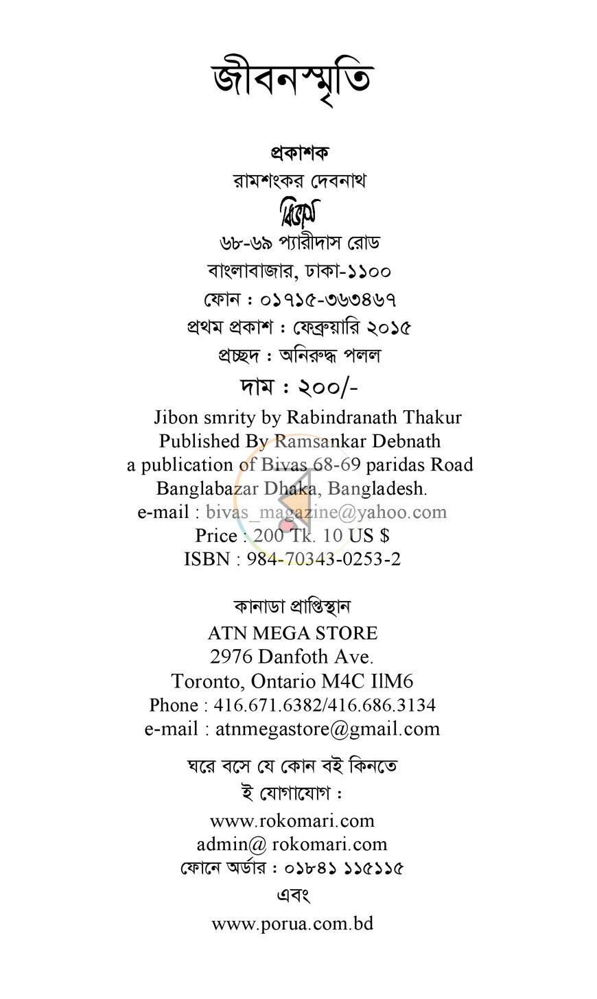 পাতা 2