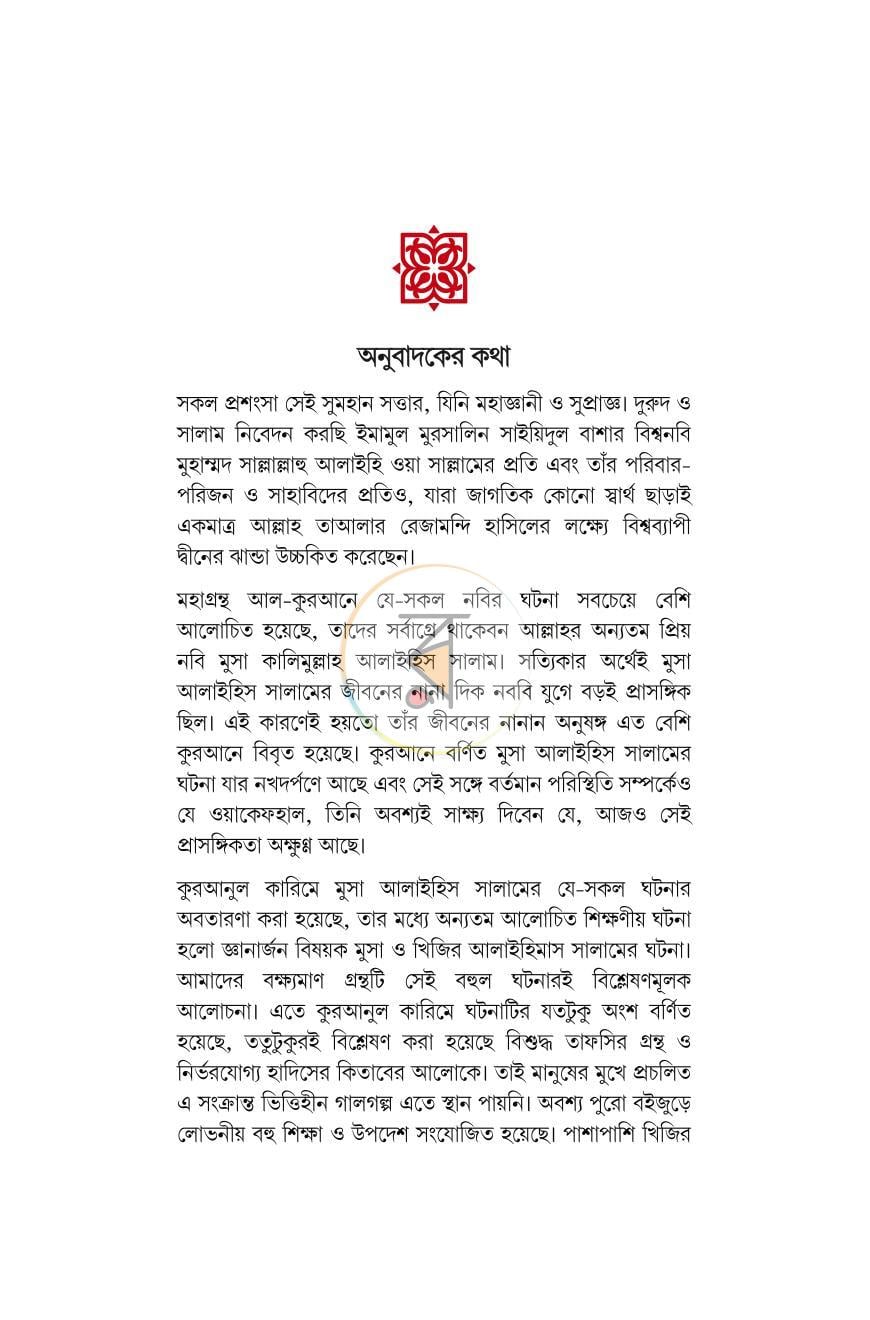 পাতা 5