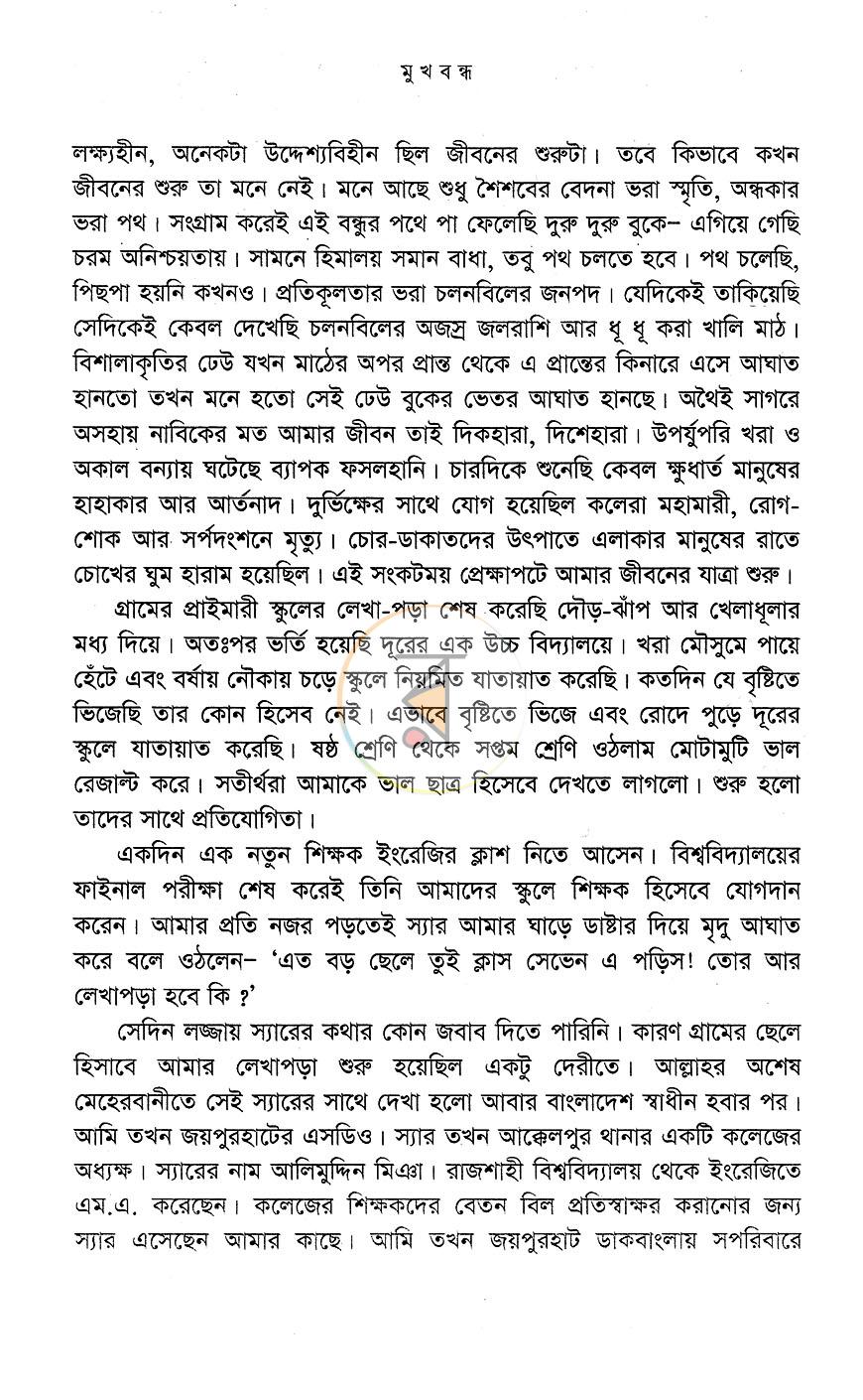পাতা 2