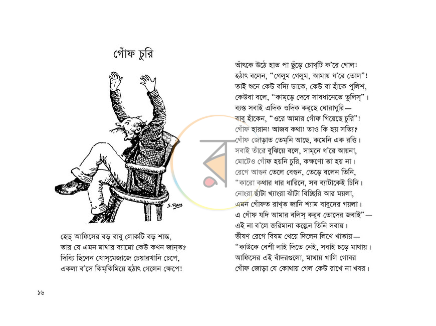 পাতা 13