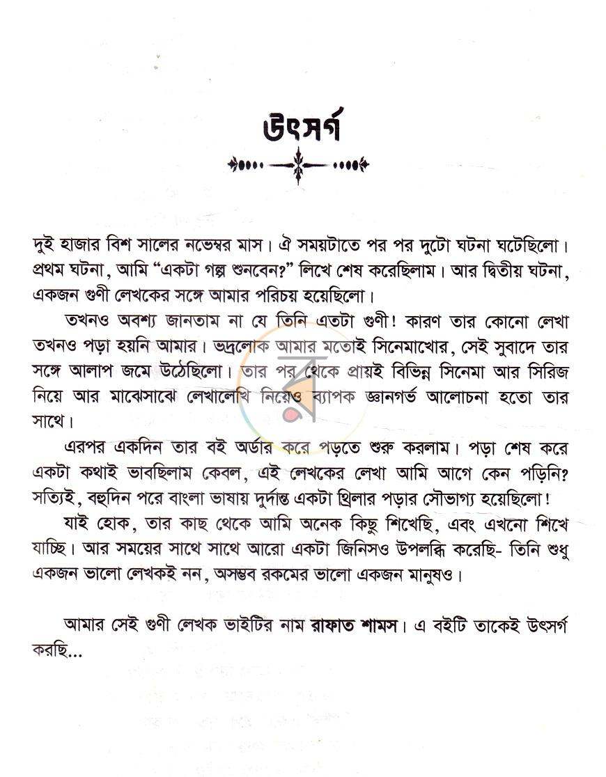 পাতা 3